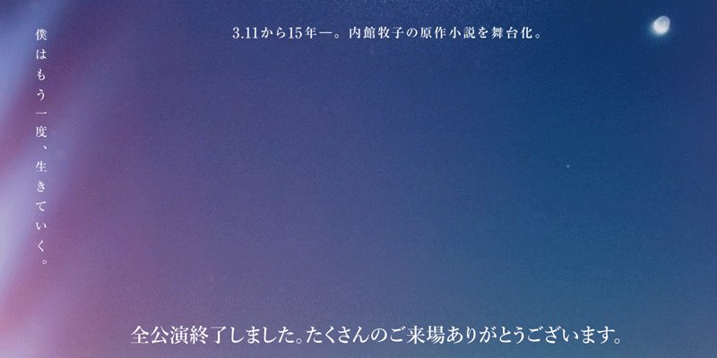 『小さな神たちの祭り』
